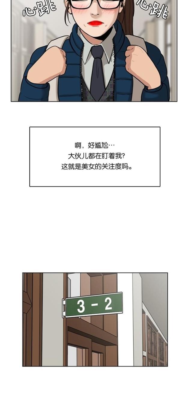 秘密女神韩漫全集-3_第2话无删减无遮挡章节图片 