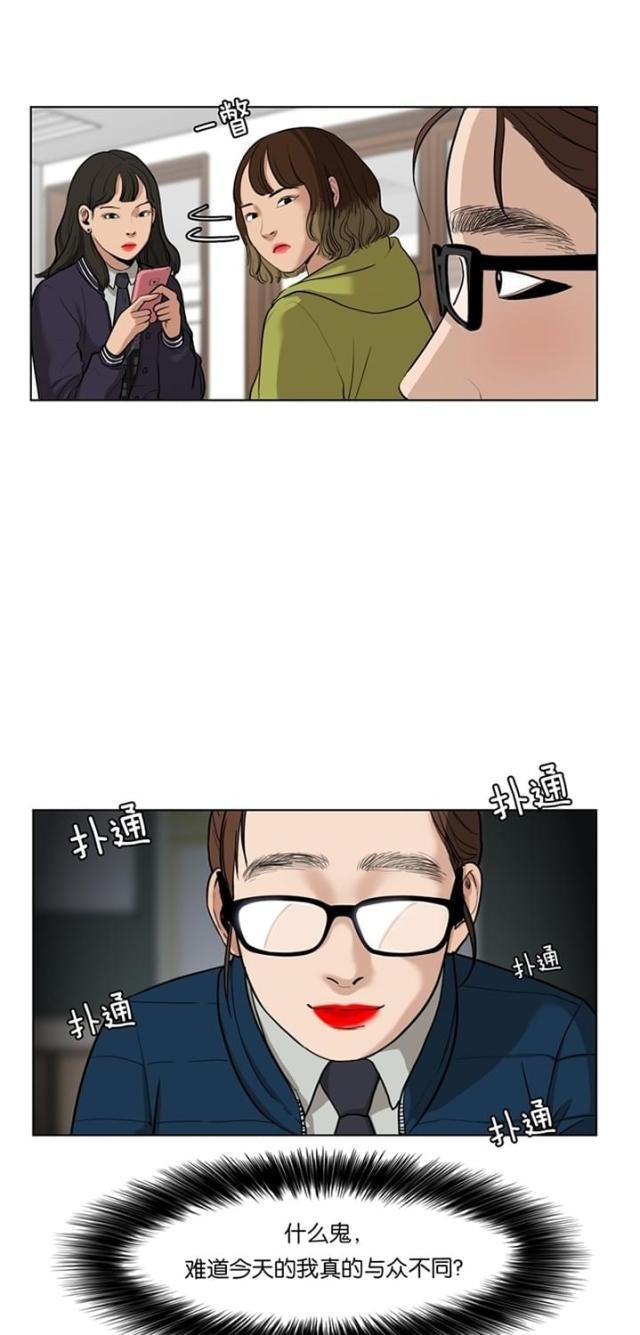 秘密女神韩漫全集-3_第2话无删减无遮挡章节图片 