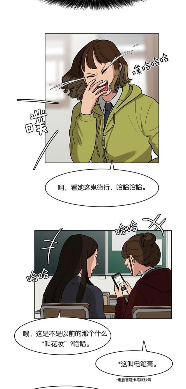 秘密女神韩漫全集-3_第2话无删减无遮挡章节图片 