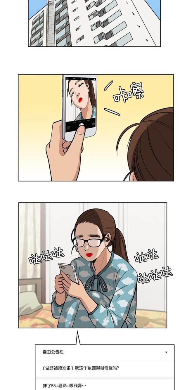 秘密女神韩漫全集-3_第2话无删减无遮挡章节图片 