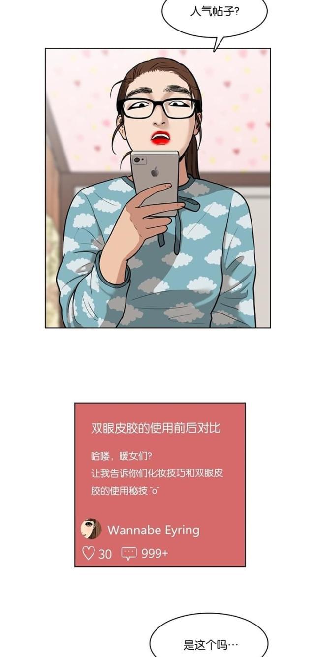 秘密女神韩漫全集-3_第2话无删减无遮挡章节图片 