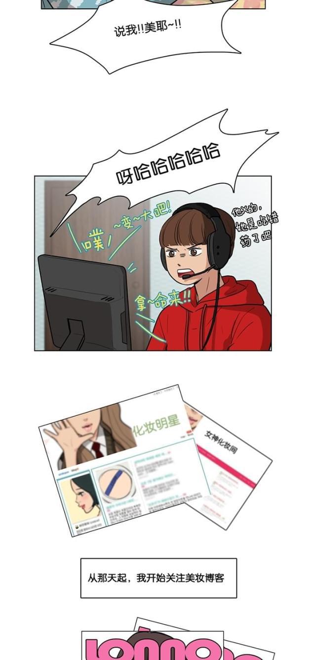 秘密女神韩漫全集-4_第3话无删减无遮挡章节图片 