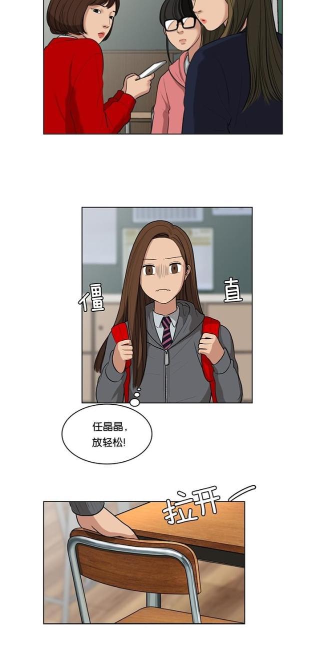 秘密女神韩漫全集-4_第3话无删减无遮挡章节图片 