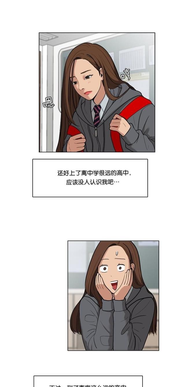 秘密女神韩漫全集-4_第3话无删减无遮挡章节图片 