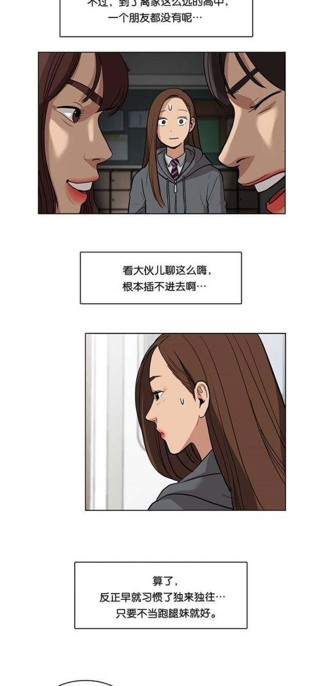 秘密女神韩漫全集-4_第3话无删减无遮挡章节图片 
