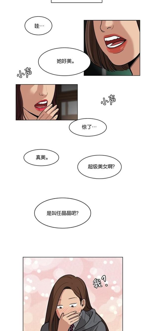 秘密女神韩漫全集-4_第3话无删减无遮挡章节图片 