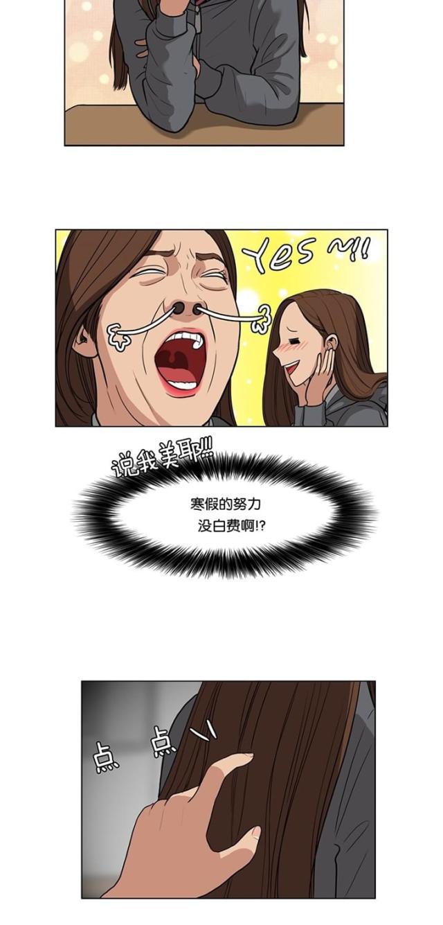 秘密女神韩漫全集-4_第3话无删减无遮挡章节图片 