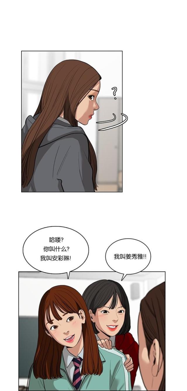 秘密女神韩漫全集-4_第3话无删减无遮挡章节图片 