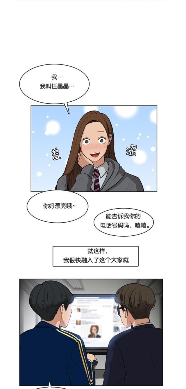秘密女神韩漫全集-4_第3话无删减无遮挡章节图片 