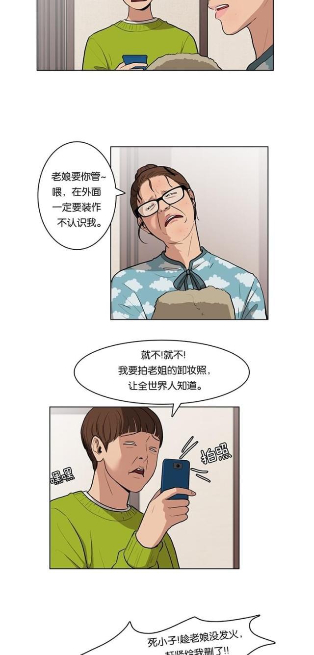 秘密女神韩漫全集-4_第3话无删减无遮挡章节图片 