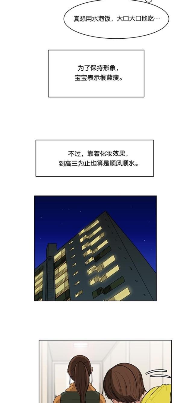 秘密女神韩漫全集-4_第3话无删减无遮挡章节图片 