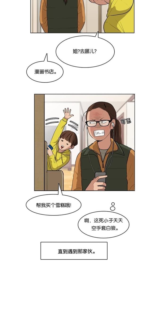 秘密女神韩漫全集-4_第3话无删减无遮挡章节图片 