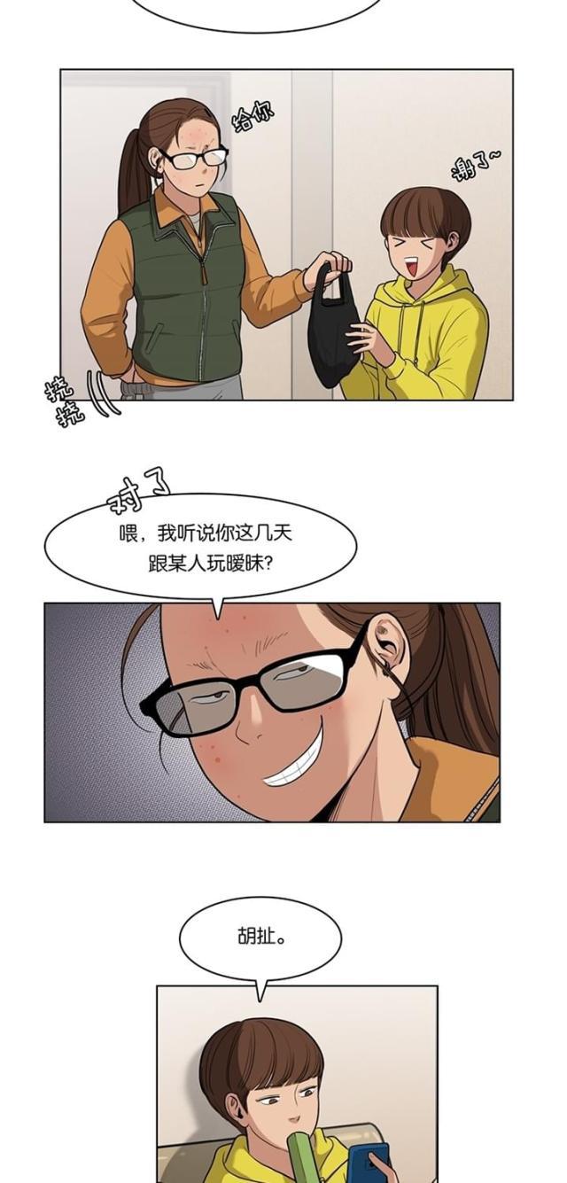 秘密女神韩漫全集-5_第4话无删减无遮挡章节图片 