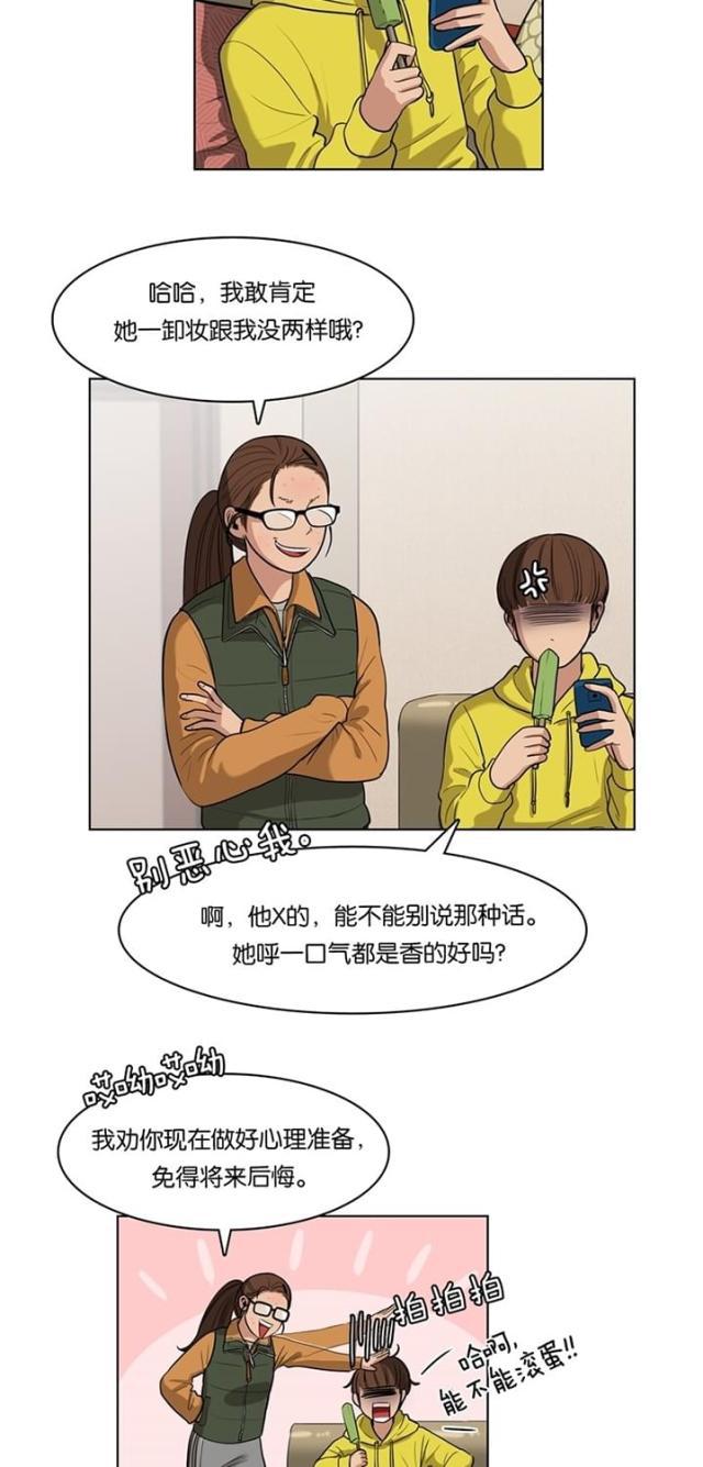 秘密女神韩漫全集-5_第4话无删减无遮挡章节图片 