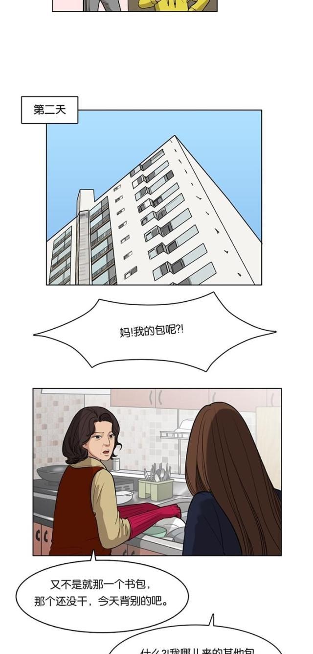 秘密女神韩漫全集-5_第4话无删减无遮挡章节图片 