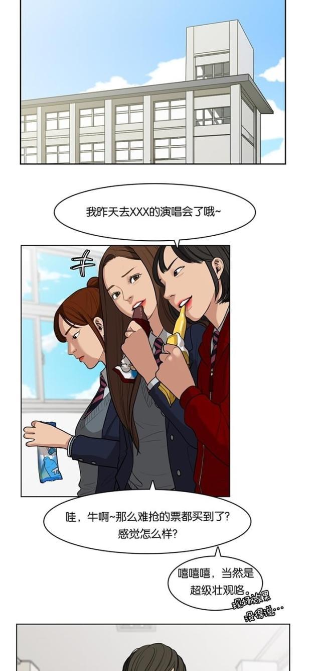 秘密女神韩漫全集-5_第4话无删减无遮挡章节图片 