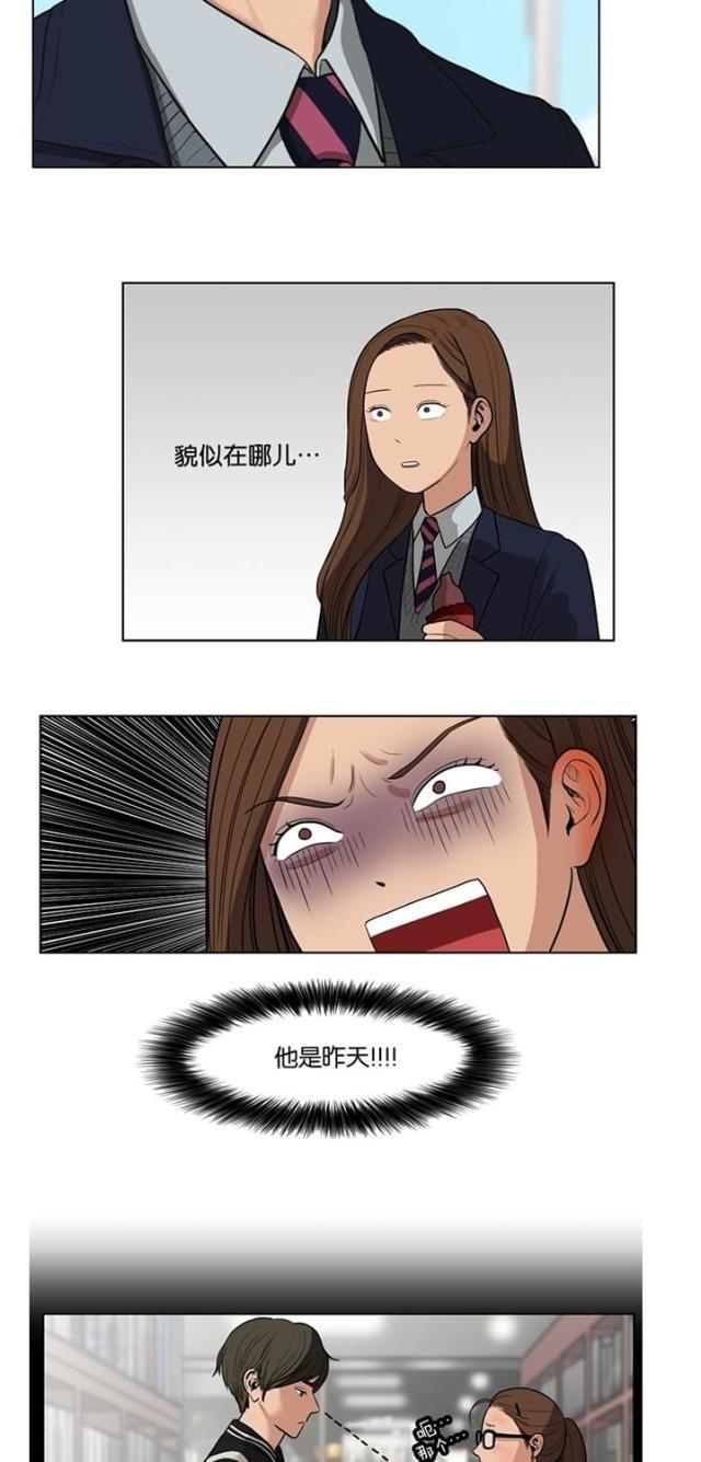 秘密女神韩漫全集-5_第4话无删减无遮挡章节图片 