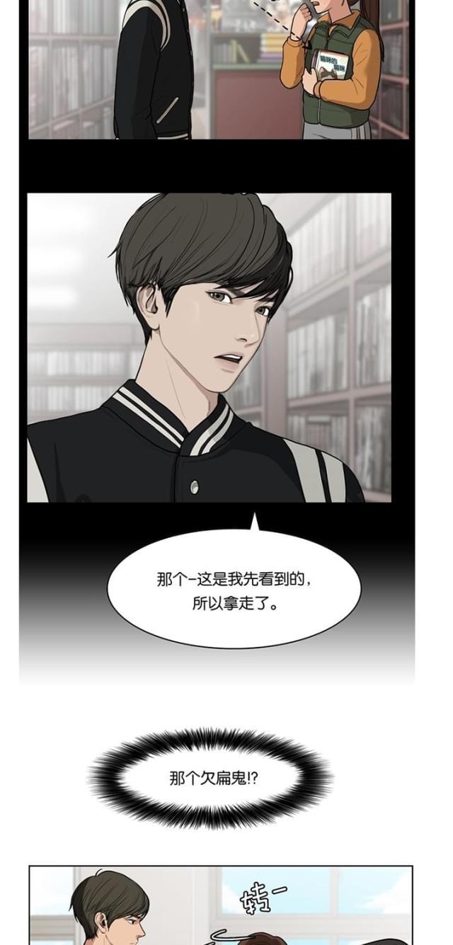 秘密女神韩漫全集-5_第4话无删减无遮挡章节图片 