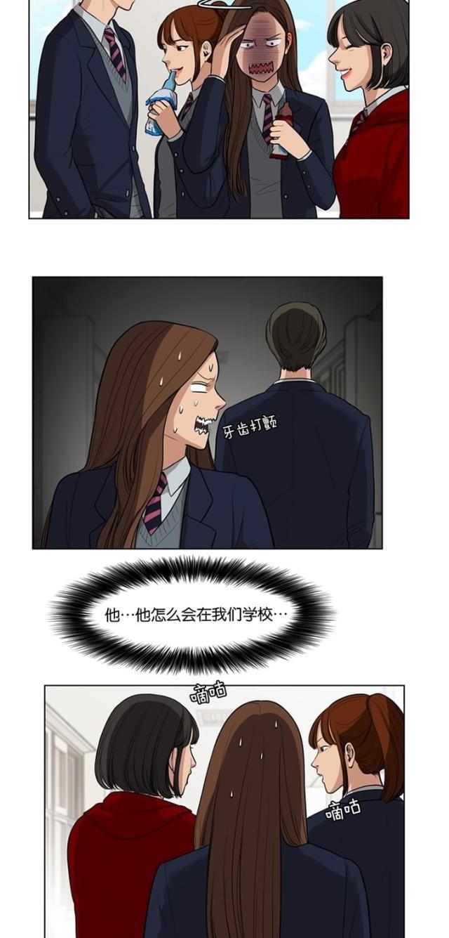 秘密女神韩漫全集-5_第4话无删减无遮挡章节图片 