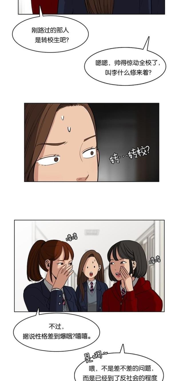 秘密女神韩漫全集-5_第4话无删减无遮挡章节图片 