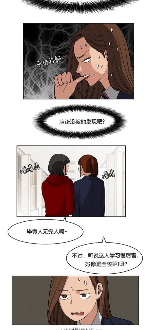 秘密女神韩漫全集-5_第4话无删减无遮挡章节图片 