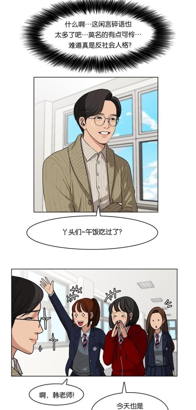 秘密女神韩漫全集-5_第4话无删减无遮挡章节图片 