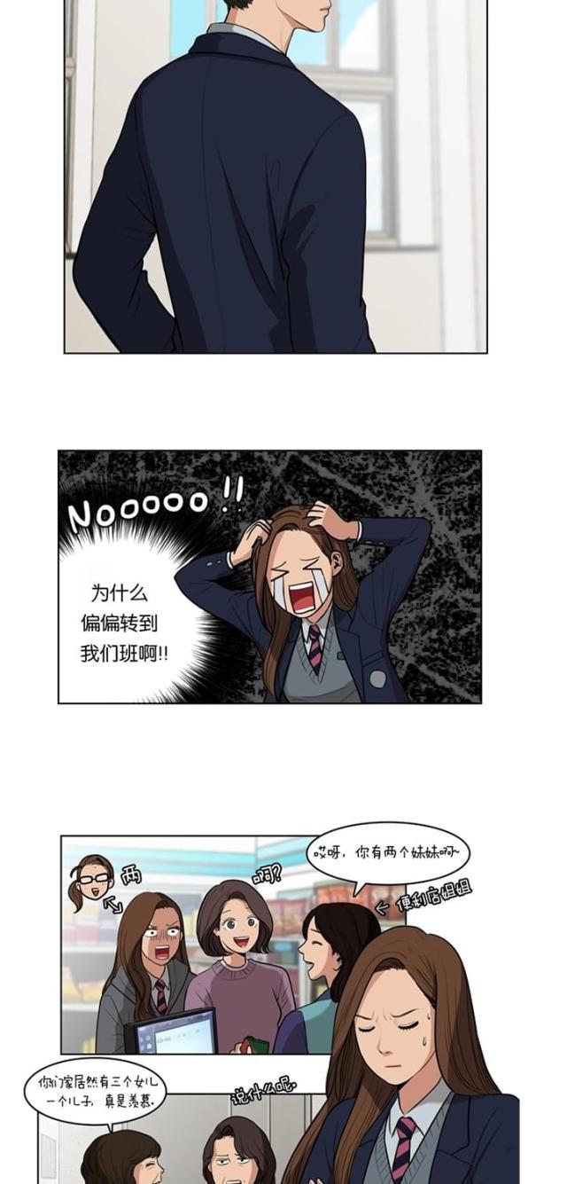 秘密女神韩漫全集-5_第4话无删减无遮挡章节图片 