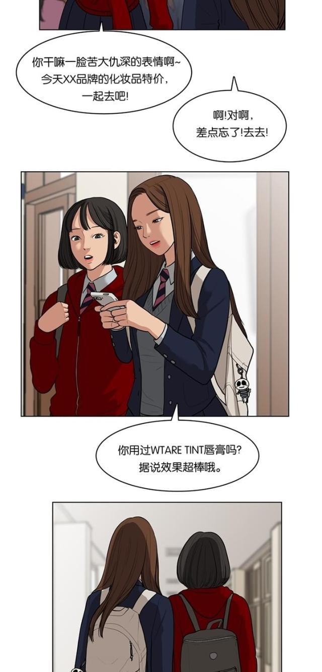 秘密女神韩漫全集-5_第4话无删减无遮挡章节图片 