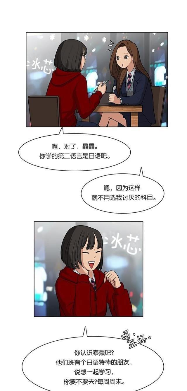 秘密女神韩漫全集-6_第5话无删减无遮挡章节图片 