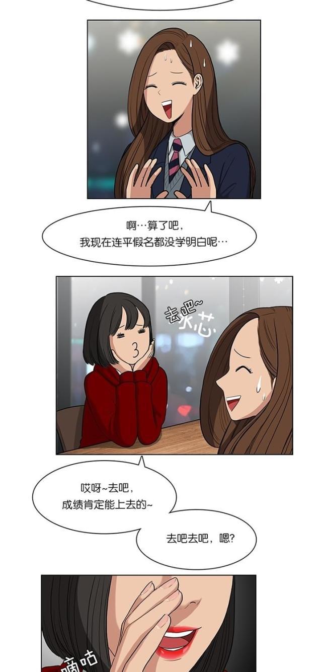 秘密女神韩漫全集-6_第5话无删减无遮挡章节图片 