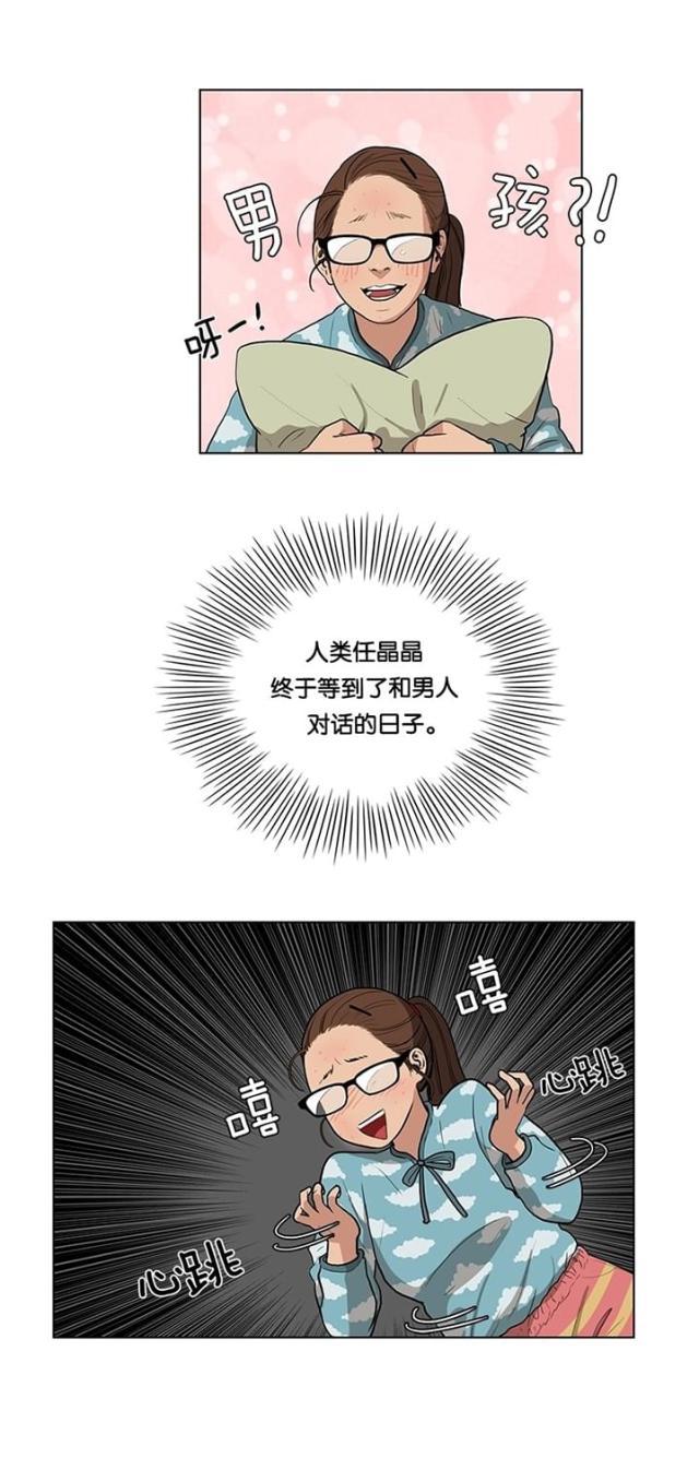 秘密女神韩漫全集-6_第5话无删减无遮挡章节图片 