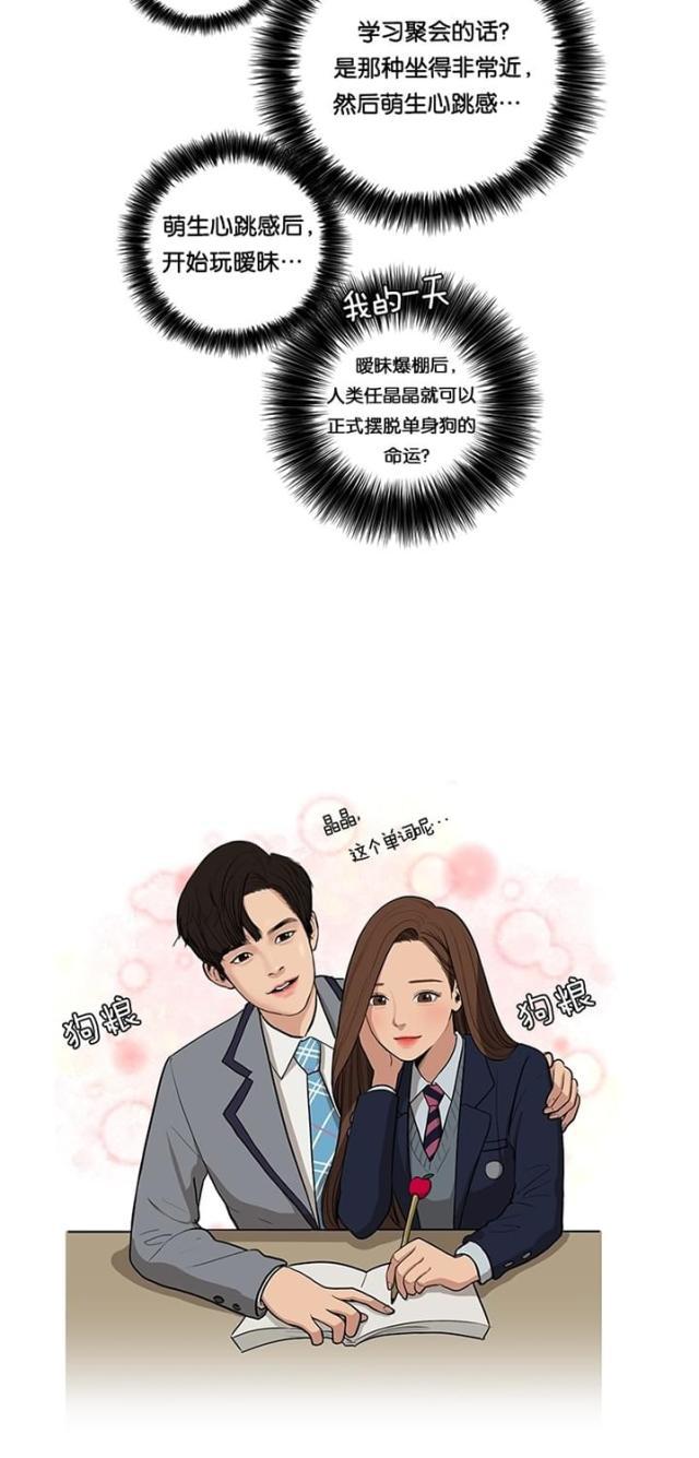 秘密女神韩漫全集-6_第5话无删减无遮挡章节图片 