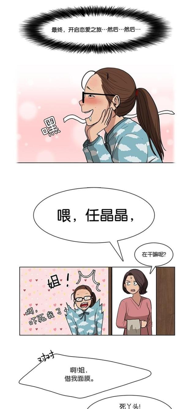 秘密女神韩漫全集-6_第5话无删减无遮挡章节图片 
