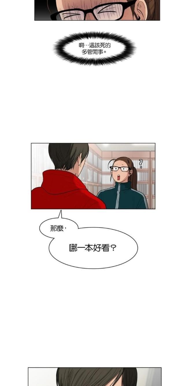 秘密女神韩漫全集-7_第6话无删减无遮挡章节图片 