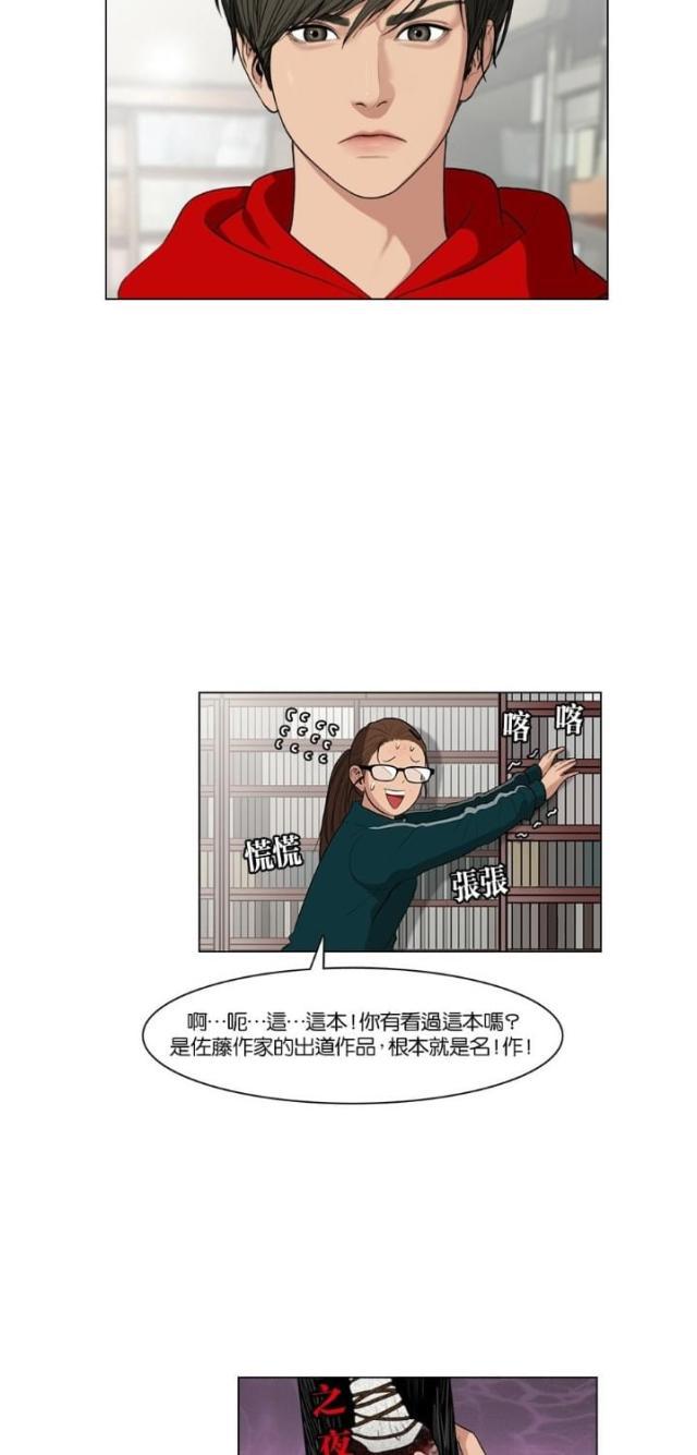 秘密女神韩漫全集-7_第6话无删减无遮挡章节图片 
