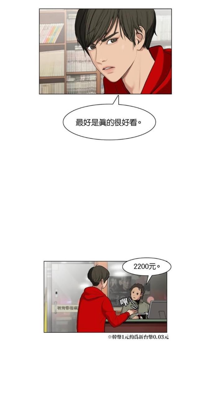秘密女神韩漫全集-7_第6话无删减无遮挡章节图片 