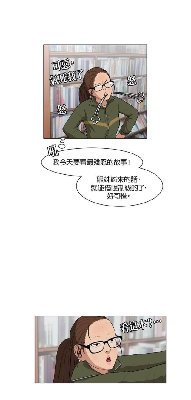 秘密女神韩漫全集-7_第6话无删减无遮挡章节图片 