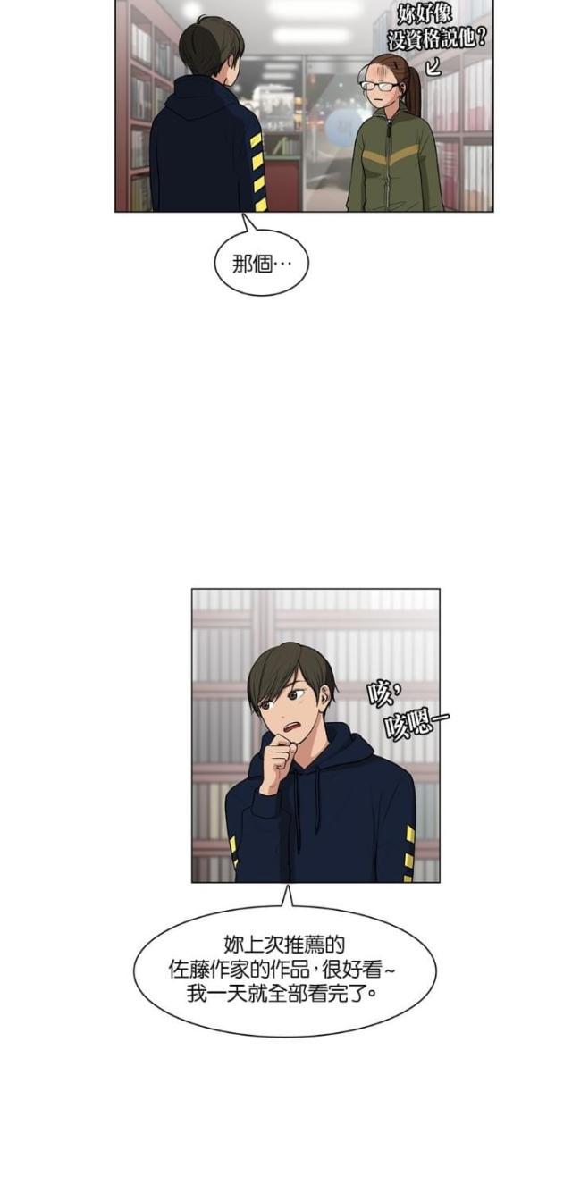 秘密女神韩漫全集-7_第6话无删减无遮挡章节图片 