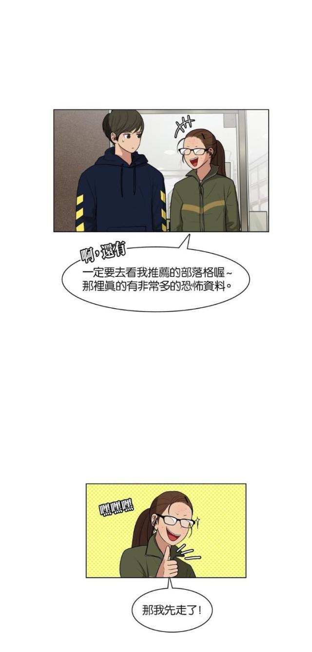 秘密女神韩漫全集-7_第6话无删减无遮挡章节图片 