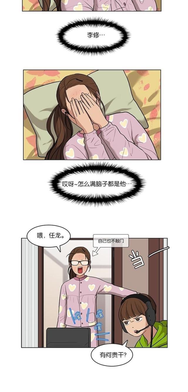 秘密女神韩漫全集-8_第7话无删减无遮挡章节图片 