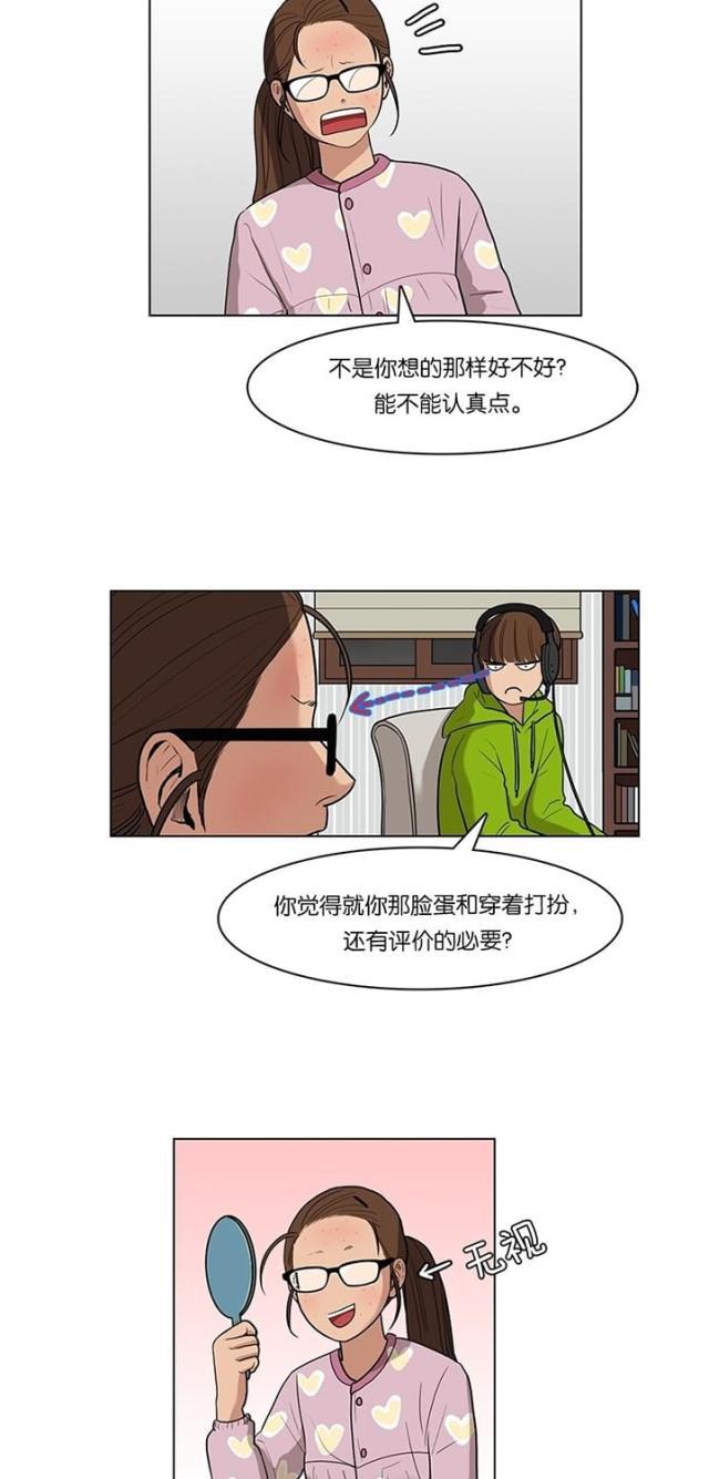 秘密女神韩漫全集-8_第7话无删减无遮挡章节图片 