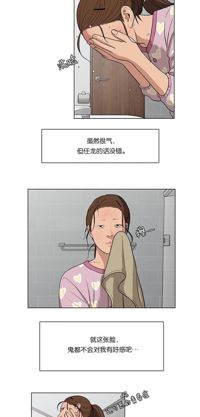 秘密女神韩漫全集-8_第7话无删减无遮挡章节图片 