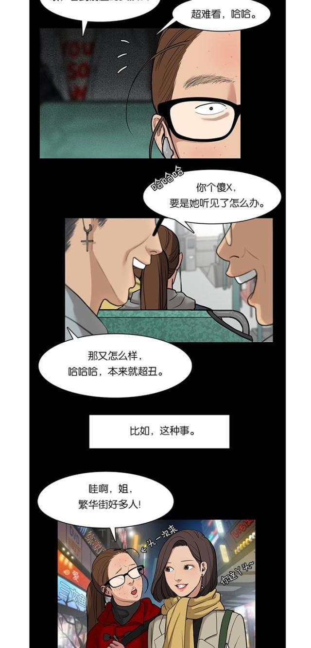 秘密女神韩漫全集-8_第7话无删减无遮挡章节图片 