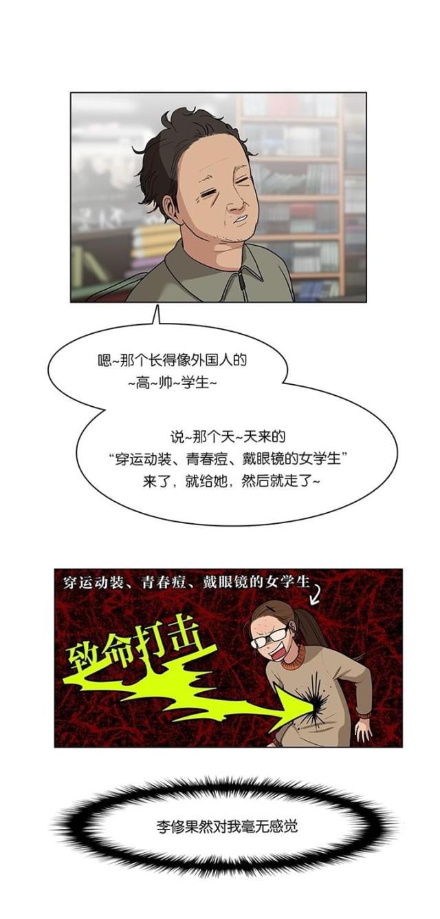秘密女神韩漫全集-8_第7话无删减无遮挡章节图片 