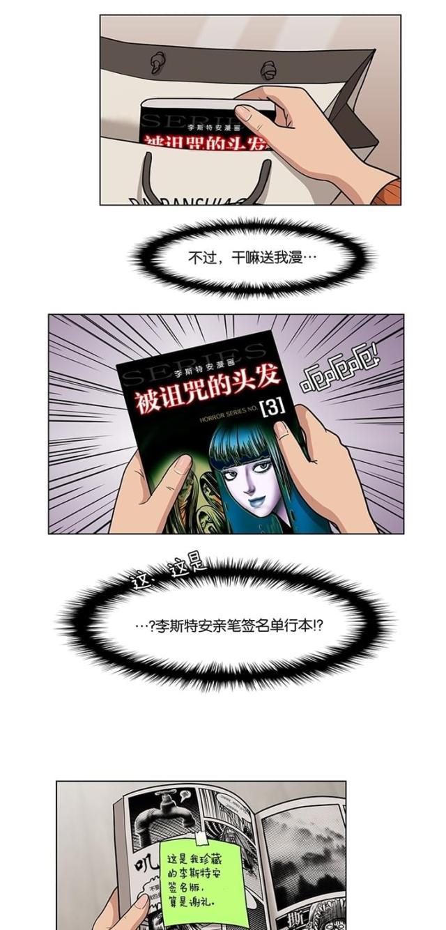 秘密女神韩漫全集-8_第7话无删减无遮挡章节图片 