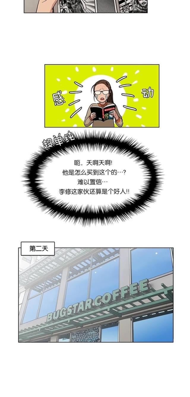 秘密女神韩漫全集-8_第7话无删减无遮挡章节图片 