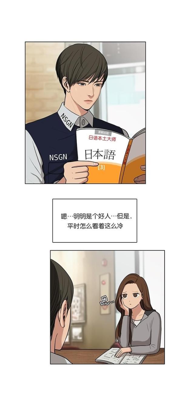 秘密女神韩漫全集-8_第7话无删减无遮挡章节图片 
