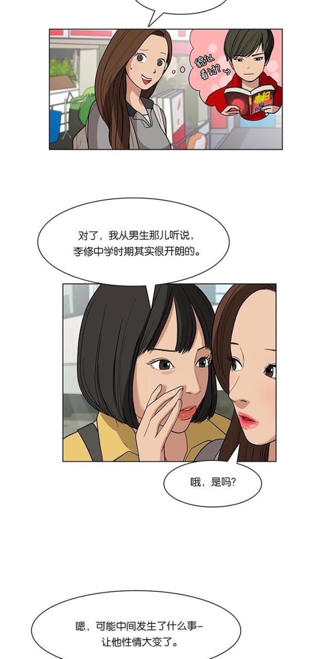 秘密女神韩漫全集-8_第7话无删减无遮挡章节图片 