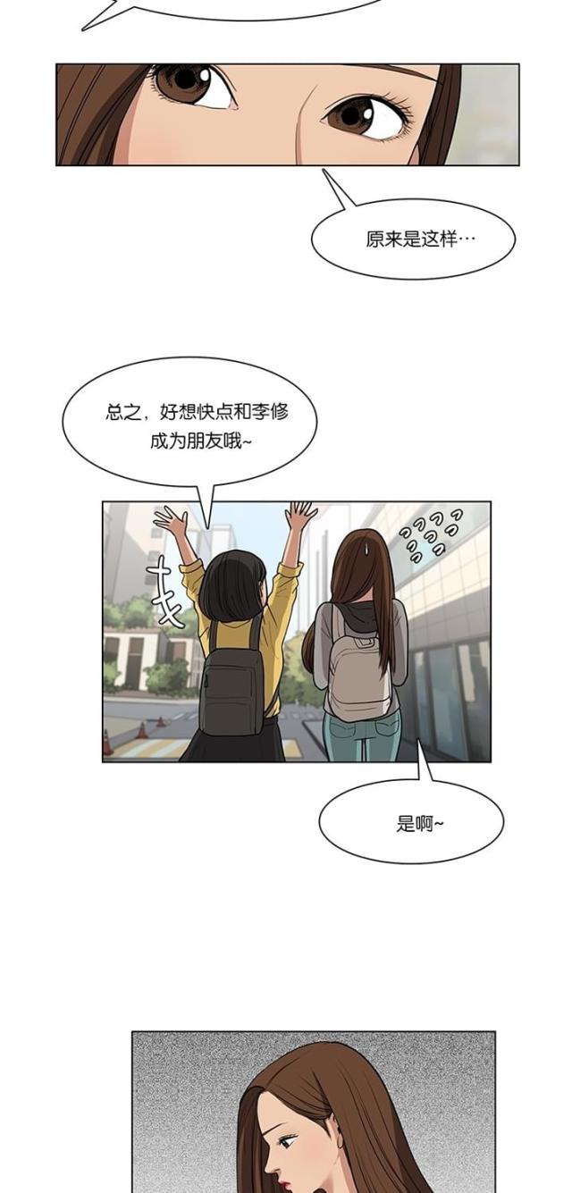 秘密女神韩漫全集-8_第7话无删减无遮挡章节图片 