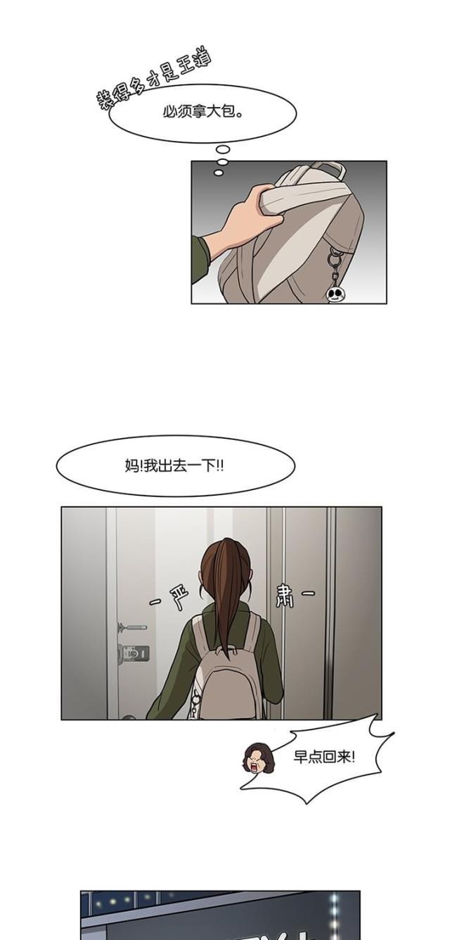秘密女神韩漫全集-8_第7话无删减无遮挡章节图片 